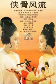 Loyal Hero 1992 one on netflix