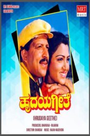 Hrudaya Geethe 1989 one on netflix