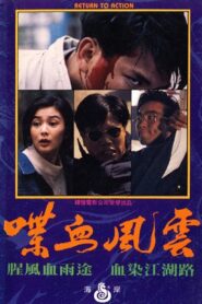 Return to Action 1990 one on netflix