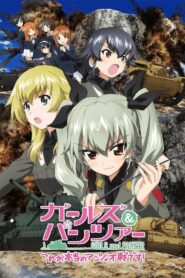 Girls und Panzer: This Is the Real Anzio Battle! 2014 one on netflix
