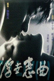 To Liv(e) 1992 one on netflix