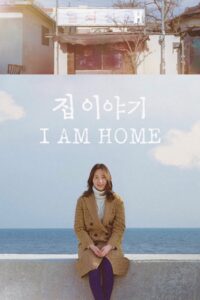 I Am Home 2019 one on netflix