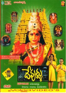 Devullu 2000 one on netflix