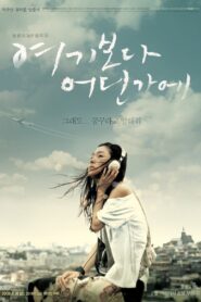 Nowhere to Turn 2008 one on netflix