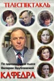 Department 1982 one on netflix