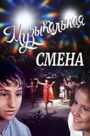 Musical Session 1987 one on netflix