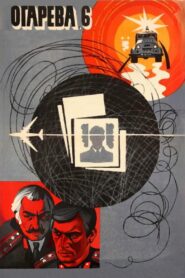 Ogaryova Street, Number 6 1981 one on netflix