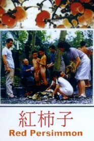 Red Persimmon 1996 one on netflix