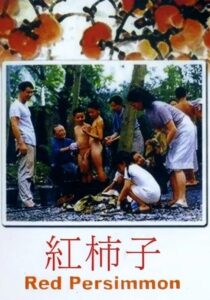 Red Persimmon 1996 one on netflix