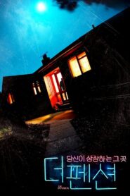 The Pension 2018 one on netflix