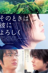 Say Hello for Me 2007 one on netflix