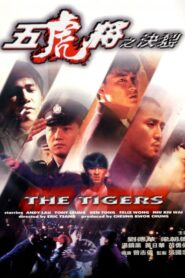 The Tigers 1991 one on netflix