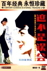 Not a Misunderstanding 1983 one on netflix