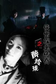 Of Monks and Masters: Woes at the Winery 2015 one on netflix