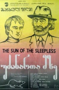 Sun of the Sleepless 1992 one on netflix
