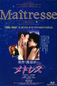 Maitresse 2000 one on netflix