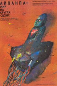 Aylanpa – World in a Vortex 1989 one on netflix