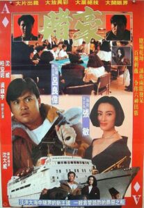 The Fatal Game 1991 one on netflix
