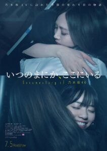 Before I Knew It, I Was Here: Documentary of Nogizaka46 2019 one on netflix