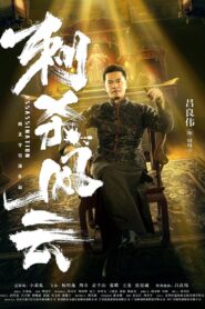 Assassination 2019 one on netflix