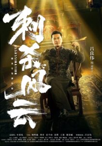 Assassination 2019 one on netflix