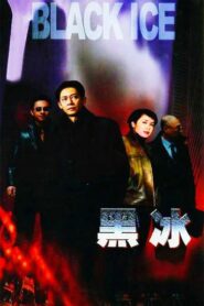 Black Ice 2001 one on netflix
