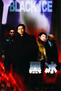 Black Ice 2001 one on netflix