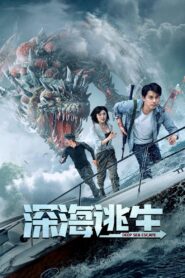 Deep Sea Escape 2022 one on netflix