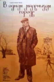 In a Small Town 1985 one on netflix