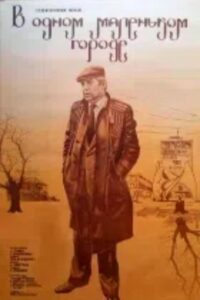 In a Small Town 1985 one on netflix