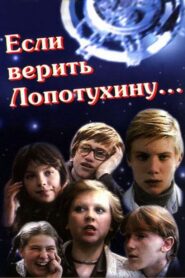 According to Lopotukhin… 1984 one on netflix
