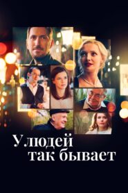It Happens to People 2023 one on netflix