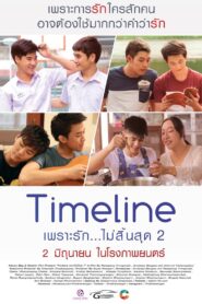 Timeline 2 2016 one on netflix