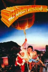 It’s a Drink! It’s a Bomb! 1985 one on netflix