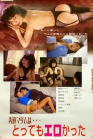 Asabuki Kate: Okatai no gaosuki 1993 one on netflix