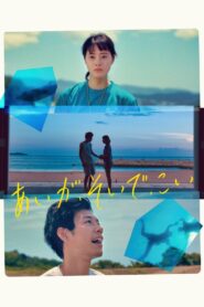 Something 2019 one on netflix