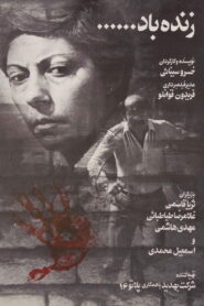 Viva 1980 one on netflix