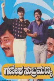 Ganesha Subramanya 1992 one on netflix