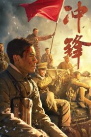 Charge Forward 2024 one on netflix