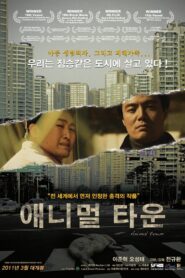 Animal Town 2011 one on netflix