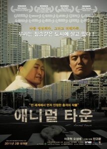 Animal Town 2011 one on netflix