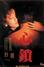 Desire 1986 one on netflix