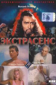 The Psychic 1991 one on netflix