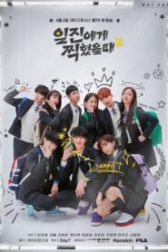 Best Mistake 2: The Movie 2021 one on netflix
