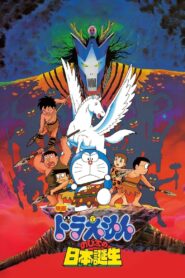 Doraemon: Nobita and the Birth of Japan 1989 one on netflix