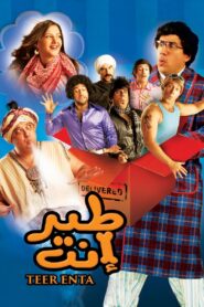 Fly Out 2009 one on netflix