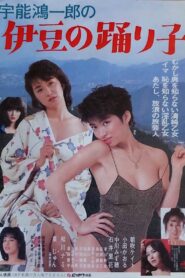Koichiro Uno’s Dancer of Izu 1984 one on netflix