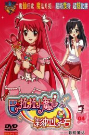 巴啦啦小魔仙之彩虹心石 2011 one on netflix