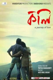 Kkoli: A Journey of Love 2014 one on netflix