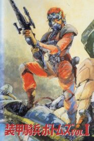 Armored Trooper VOTOMS: Vol.1 Stories of the ‘A.T. VOTOMS’ 1985 one on netflix